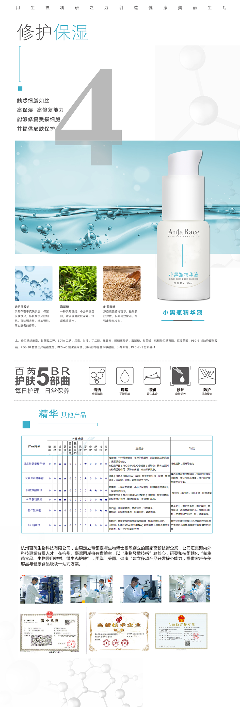 1614841577142919.png 化妆品3255-3.png