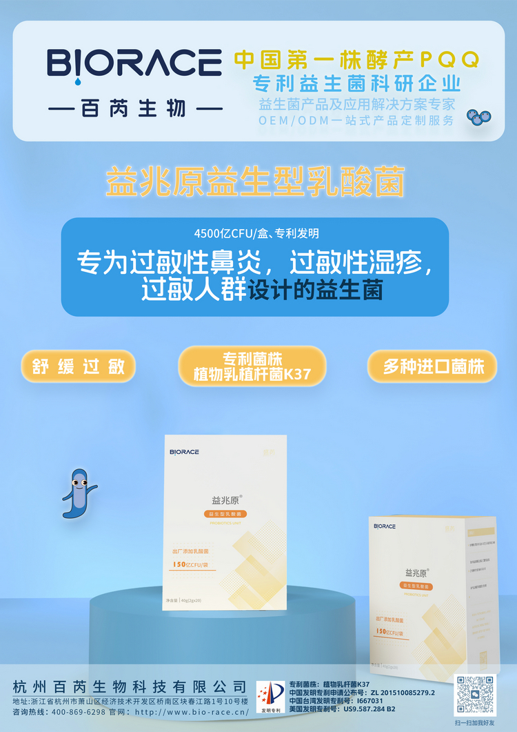 1718848294125025.jpg 益兆元益生型场景.jpg