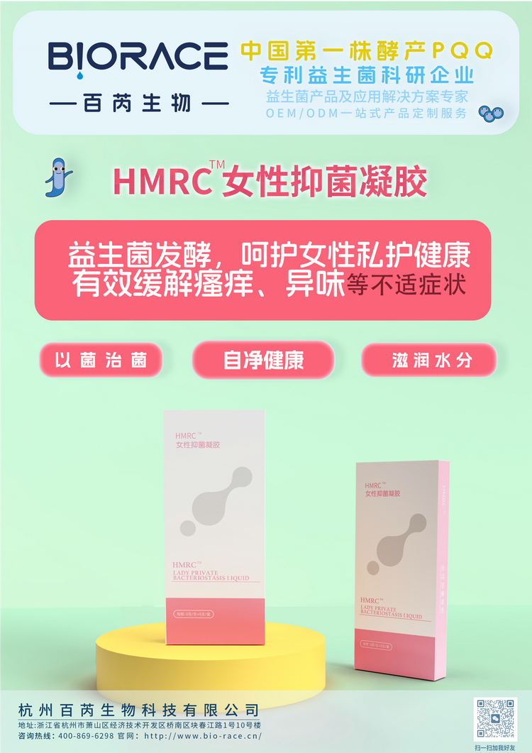 1718850573183920.jpg HMRC女性抑菌凝胶.jpg